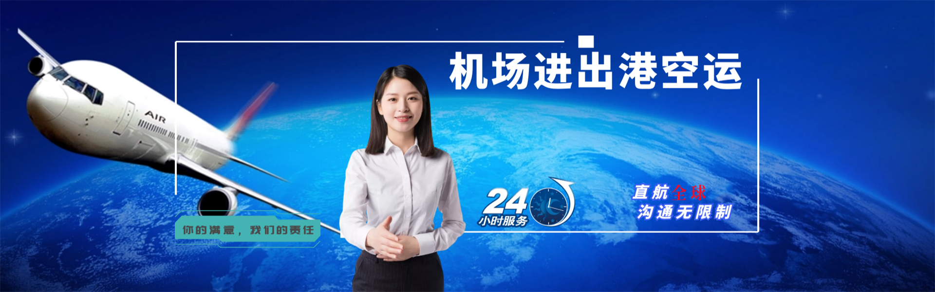 比如到太原物流公司-比如至太原物流专线-比如空运到太原-优时通物流有限公司